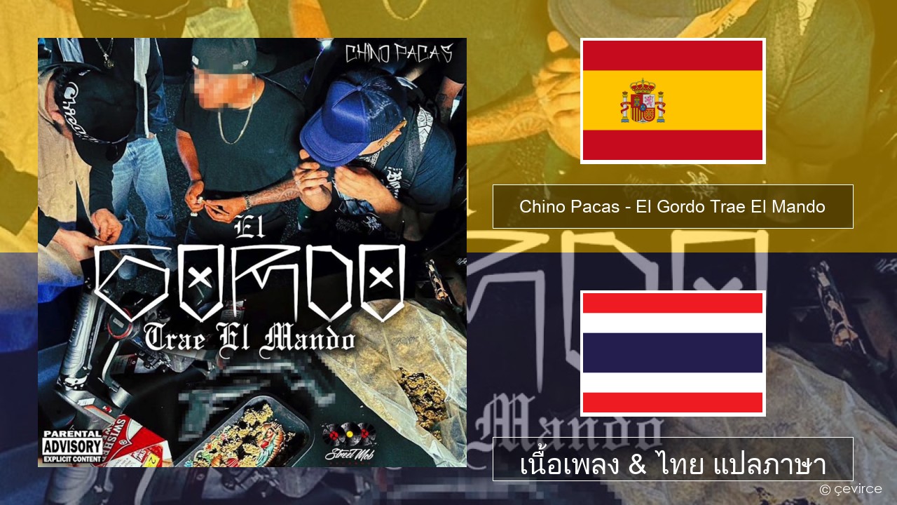 Chino Pacas – El Gordo Trae El Mando สเปน เนื้อเพลง & ไทย แปลภาษา