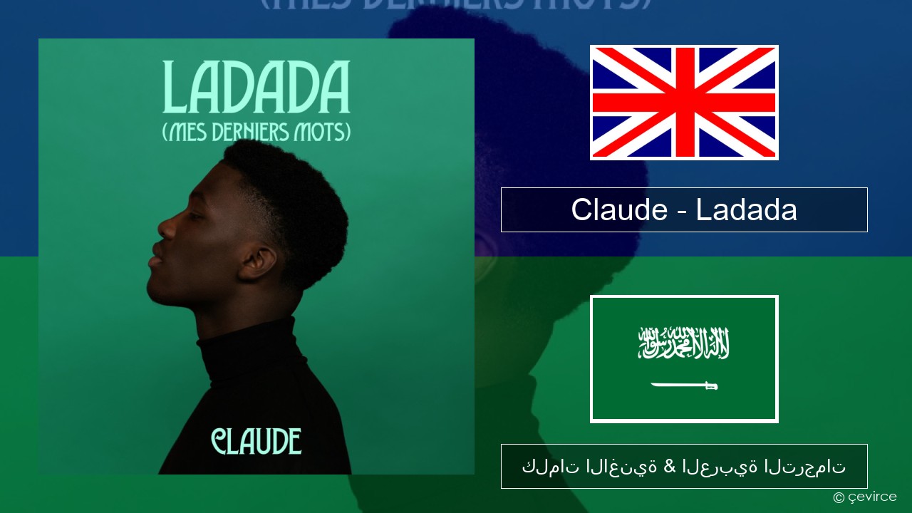 Claude – Ladada (Mes Derniers Mots) العربية كلمات الاغنية & العربية الترجمات