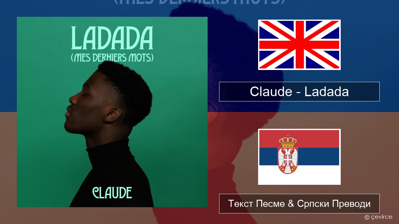 Claude – Ladada (Mes Derniers Mots) Енглески Текст Песме & Српски Преводи