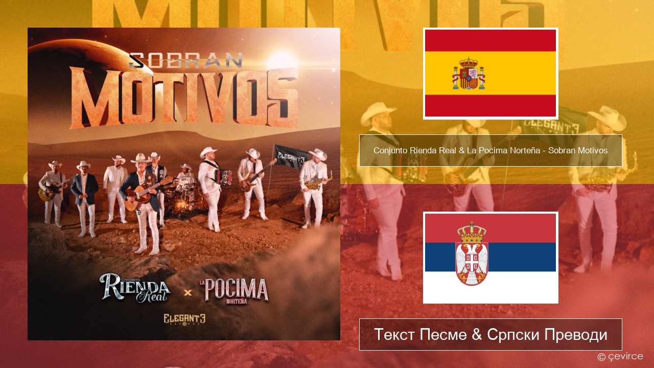 Conjunto Rienda Real & La Pocima Norteña – Sobran Motivos Шпански Текст Песме & Српски Преводи