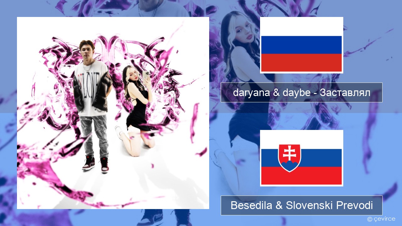 daryana & daybe – Заставлял Ruski Besedila & Slovenski Prevodi