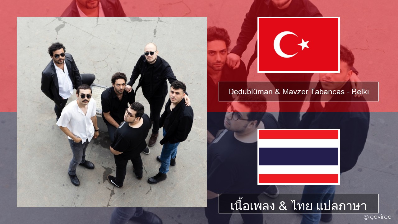 Dedublüman & Mavzer Tabancas – Belki (feat. Mavzer Tabancas) ตุรกี เนื้อเพลง & ไทย แปลภาษา