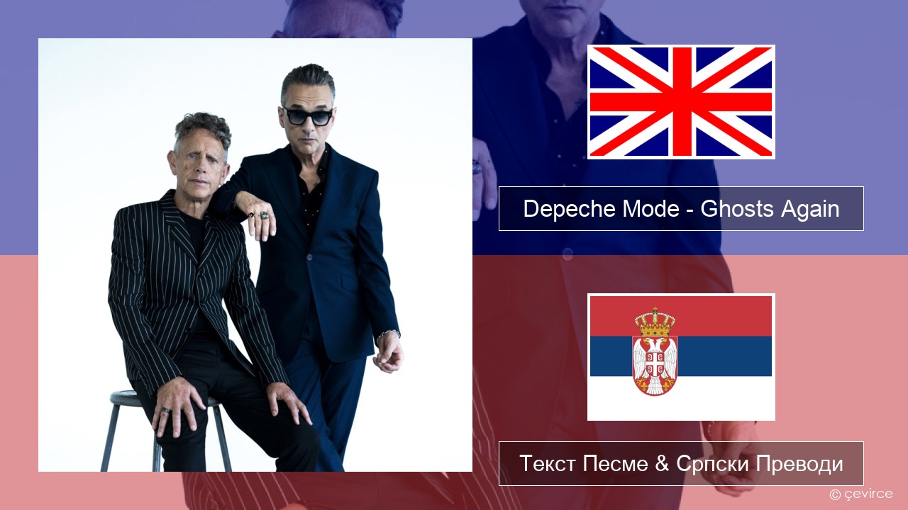 Depeche Mode – Ghosts Again Енглески Текст Песме & Српски Преводи