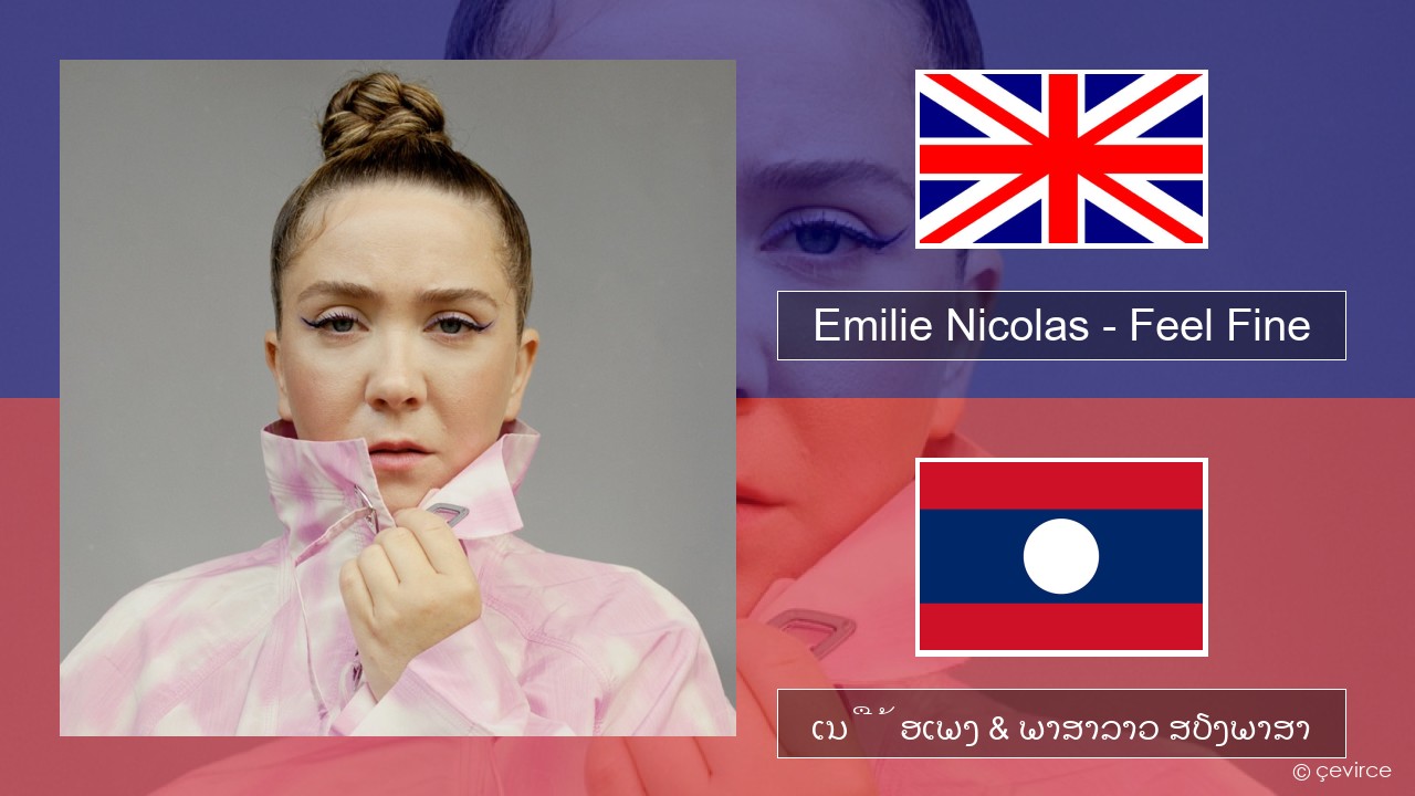 Emilie Nicolas – Feel Fine ອັງກິດ ເນື້ອເພງ & ພາສາລາວ ສຽງພາສາ