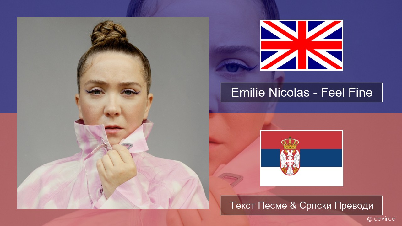 Emilie Nicolas – Feel Fine Енглески Текст Песме & Српски Преводи