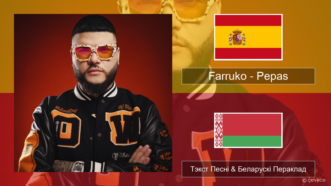 Farruko – Pepas Іспанскі Тэкст Песні & Беларускі Пераклад