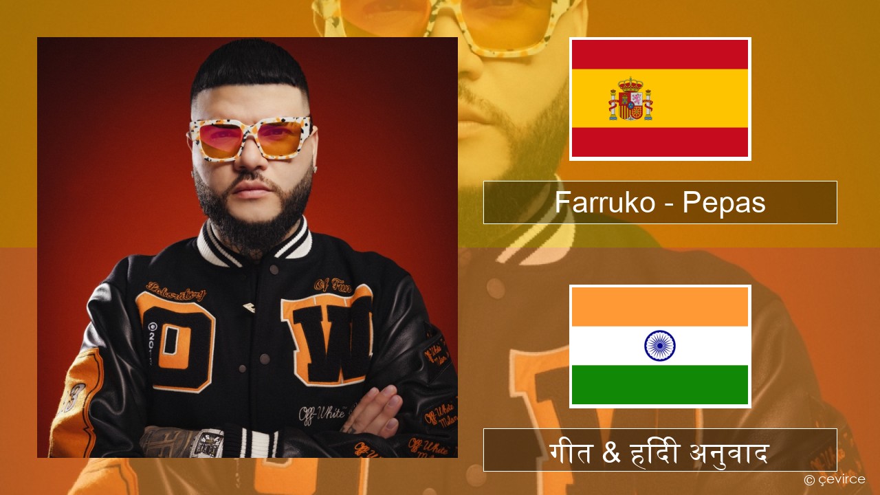 Farruko – Pepas स्पेनिश गीत & हिंदी अनुवाद