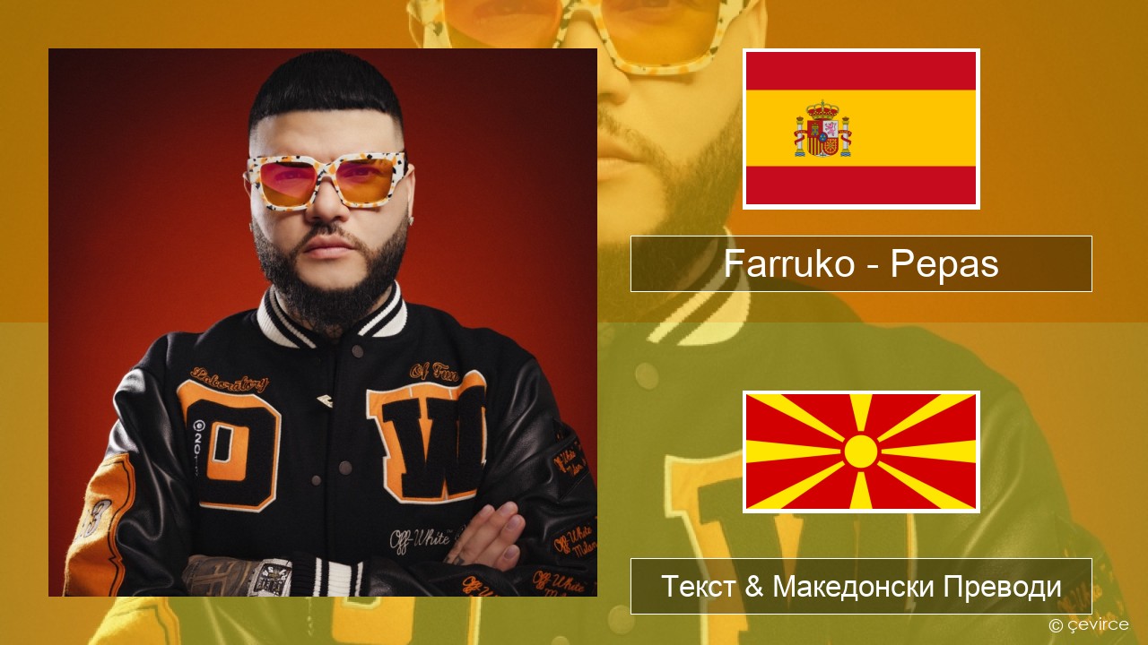 Farruko – Pepas Шпански Текст & Македонски Преводи