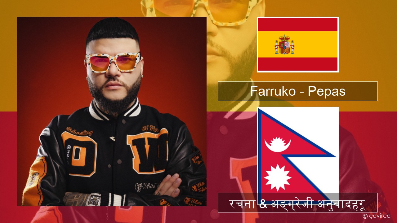 Farruko – Pepas स्पेनिस रचना & अङ्ग्रेजी अनुवादहरू