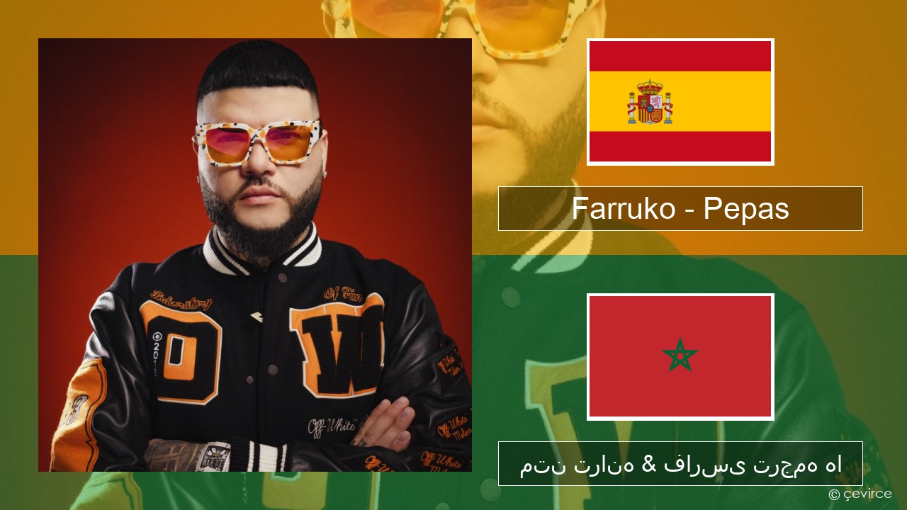 Farruko – Pepas اسپانیایی متن ترانه & فارسی ترجمه ها