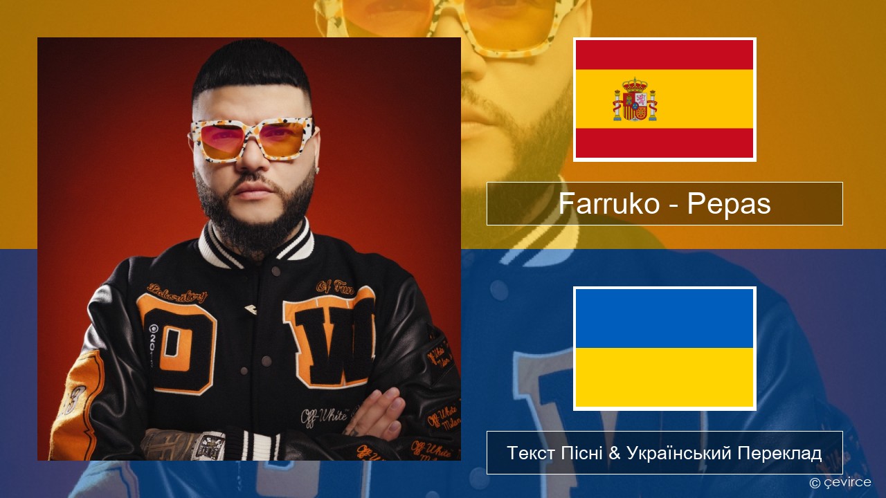 Farruko – Pepas Іспанський Текст Пісні & Український Переклад