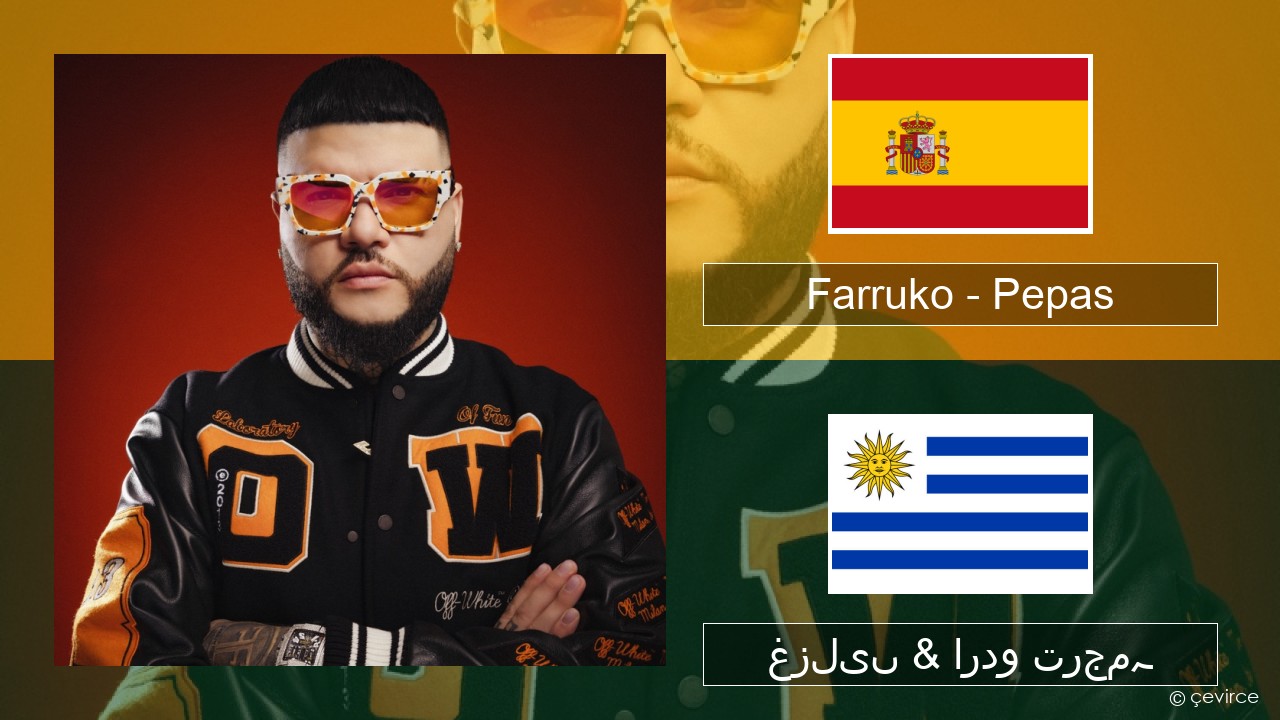 Farruko – Pepas ہسپانوی غزلیں & اردو ترجمہ