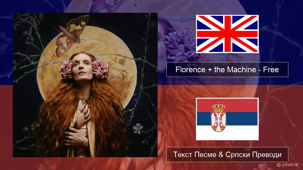 Florence + the Machine – Free Енглески Текст Песме & Српски Преводи