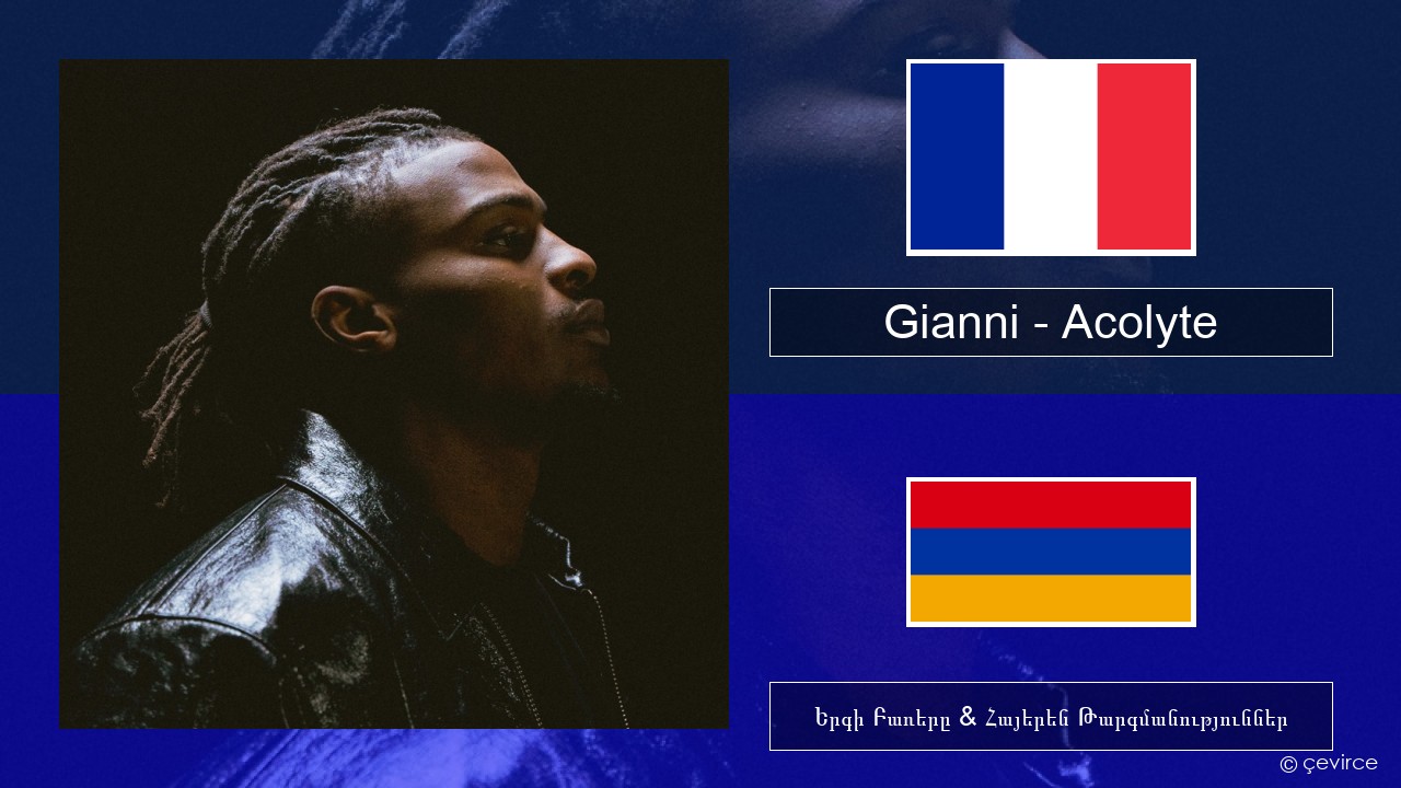 Gianni – Acolyte (feat. Dadju & Ninho) Ֆրանսերեն Երգի Բառերը & Հայերեն Թարգմանություններ