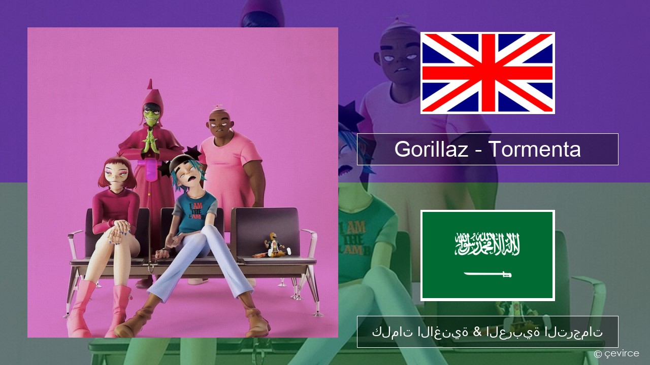 Gorillaz – Tormenta (feat. Bad Bunny) العربية كلمات الاغنية & العربية الترجمات