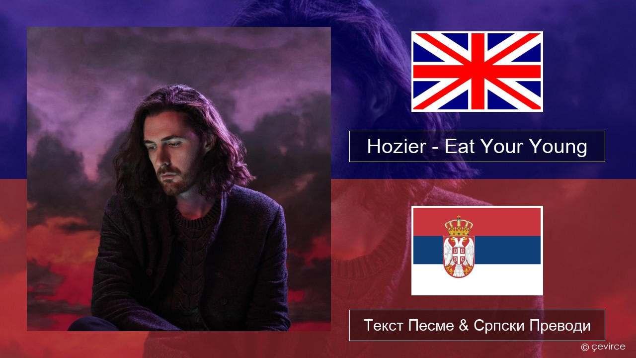 Hozier – Eat Your Young Енглески Текст Песме & Српски Преводи