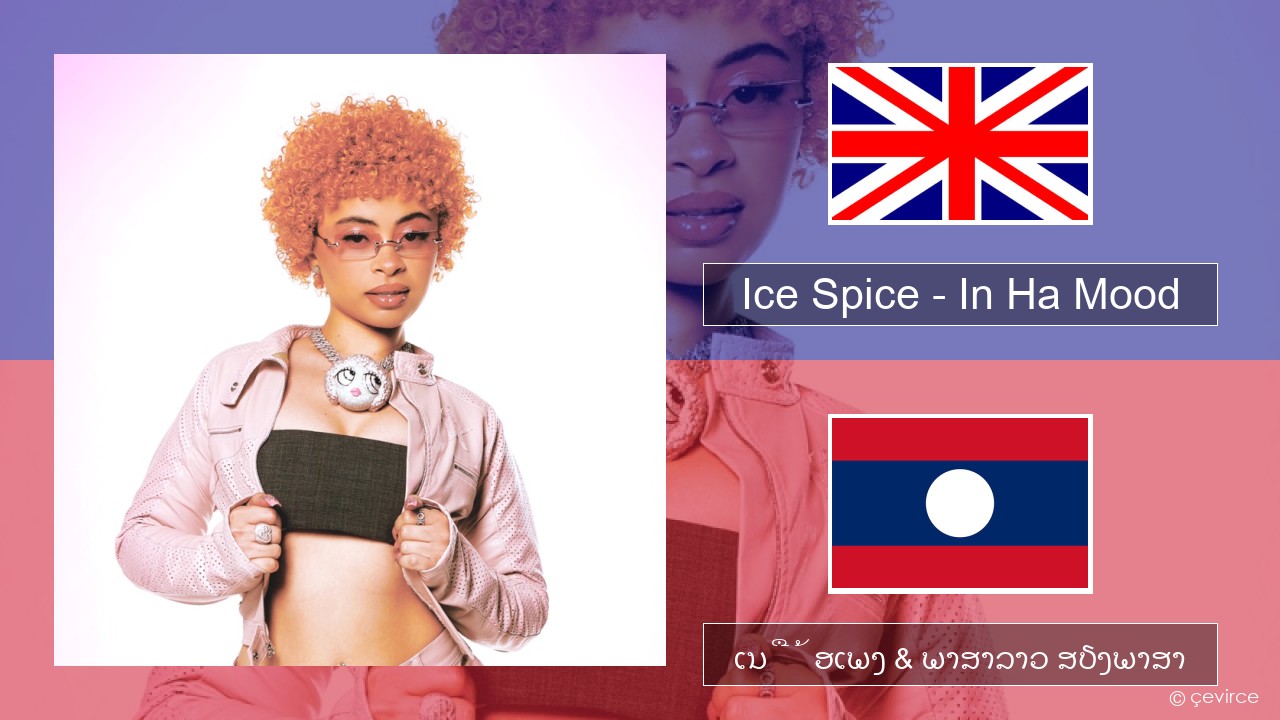 Ice Spice – In Ha Mood ອັງກິດ ເນື້ອເພງ & ພາສາລາວ ສຽງພາສາ