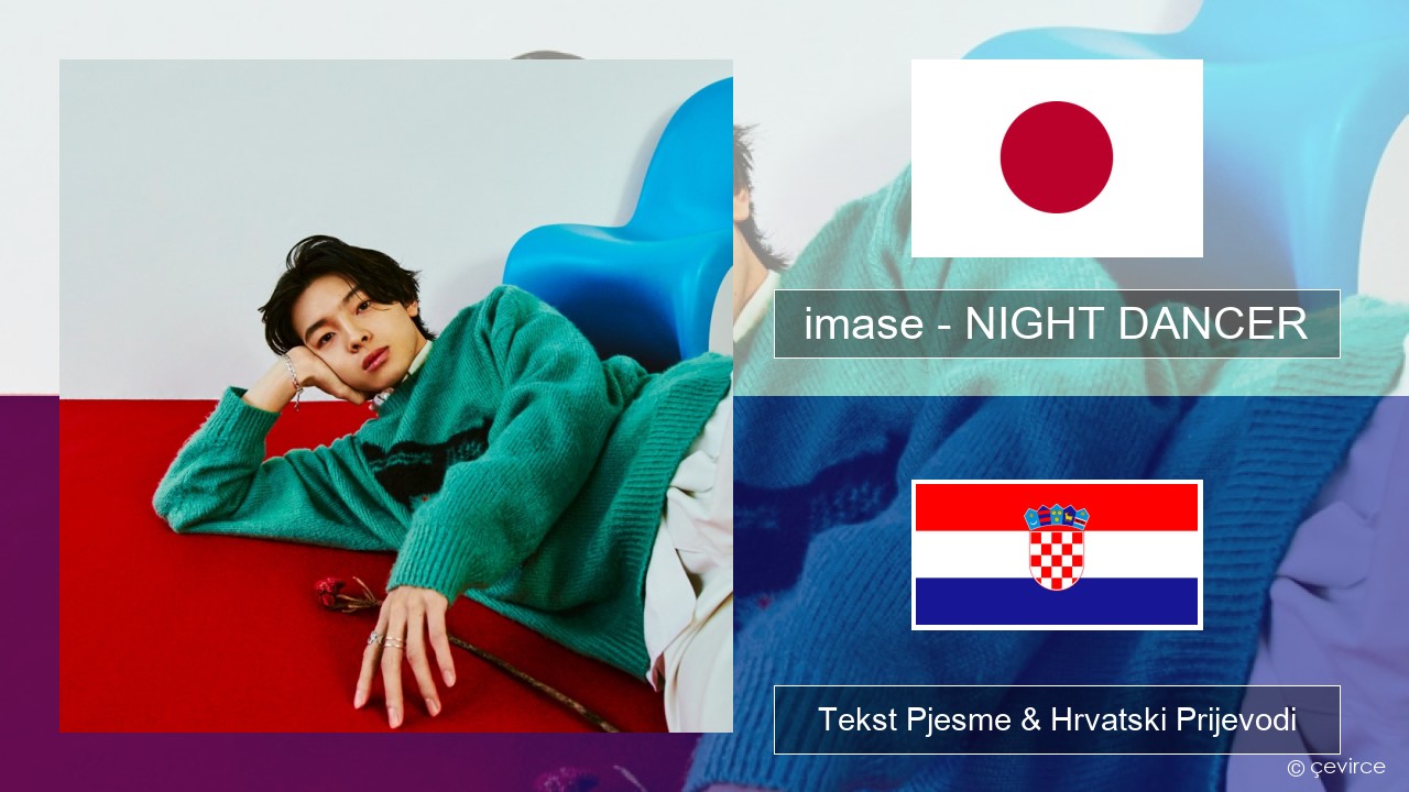 imase – NIGHT DANCER Japanski Tekst Pjesme & Hrvatski Prijevodi