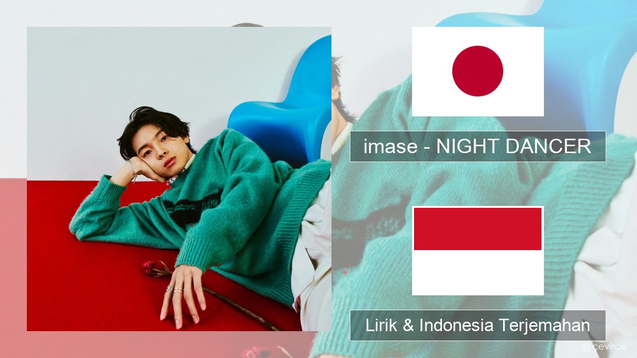 imase – NIGHT DANCER Jepang Lirik & Indonesia Terjemahan