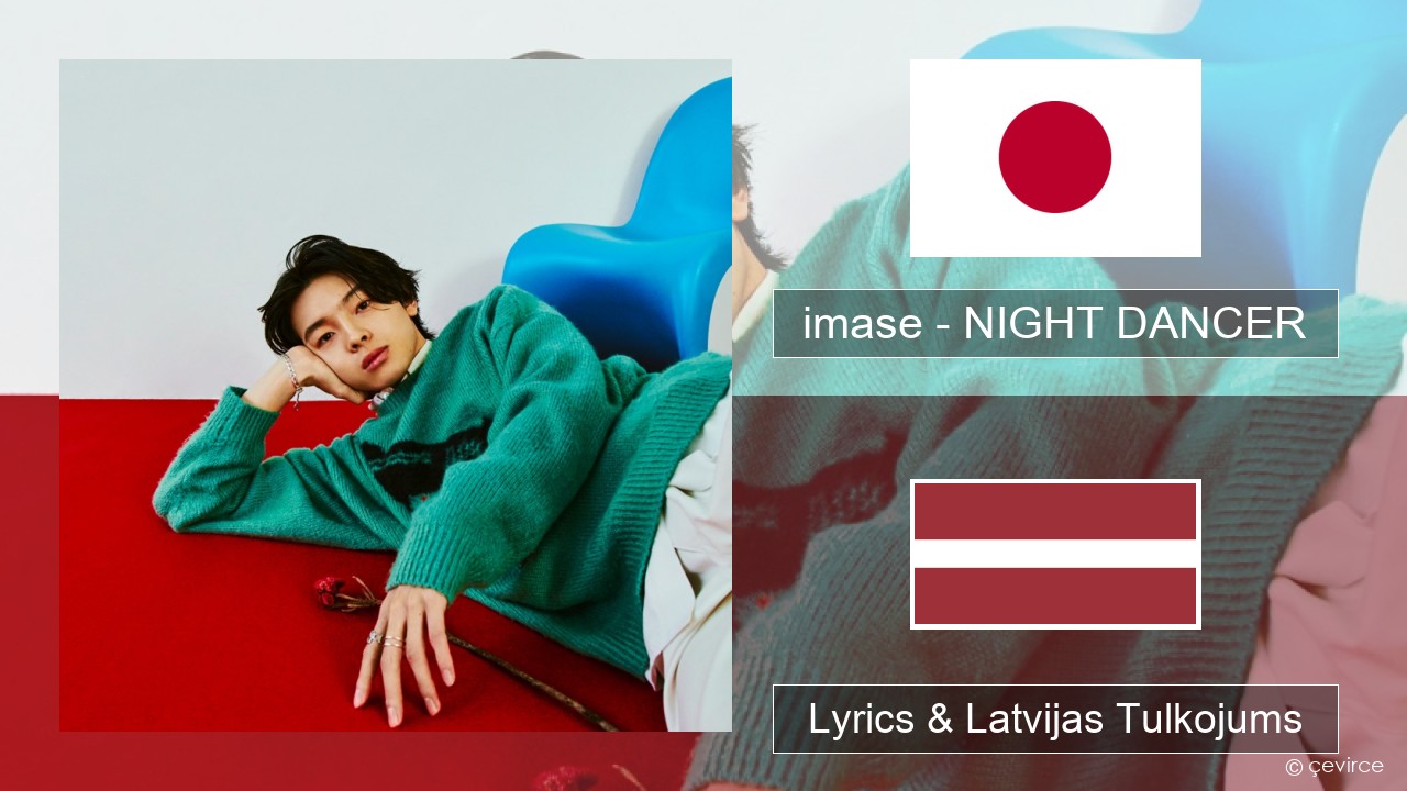 imase – NIGHT DANCER Japāņu Lyrics & Latvijas Tulkojums