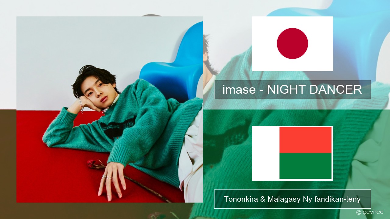 imase – NIGHT DANCER Japoney Tononkira & Malagasy Ny fandikan-teny