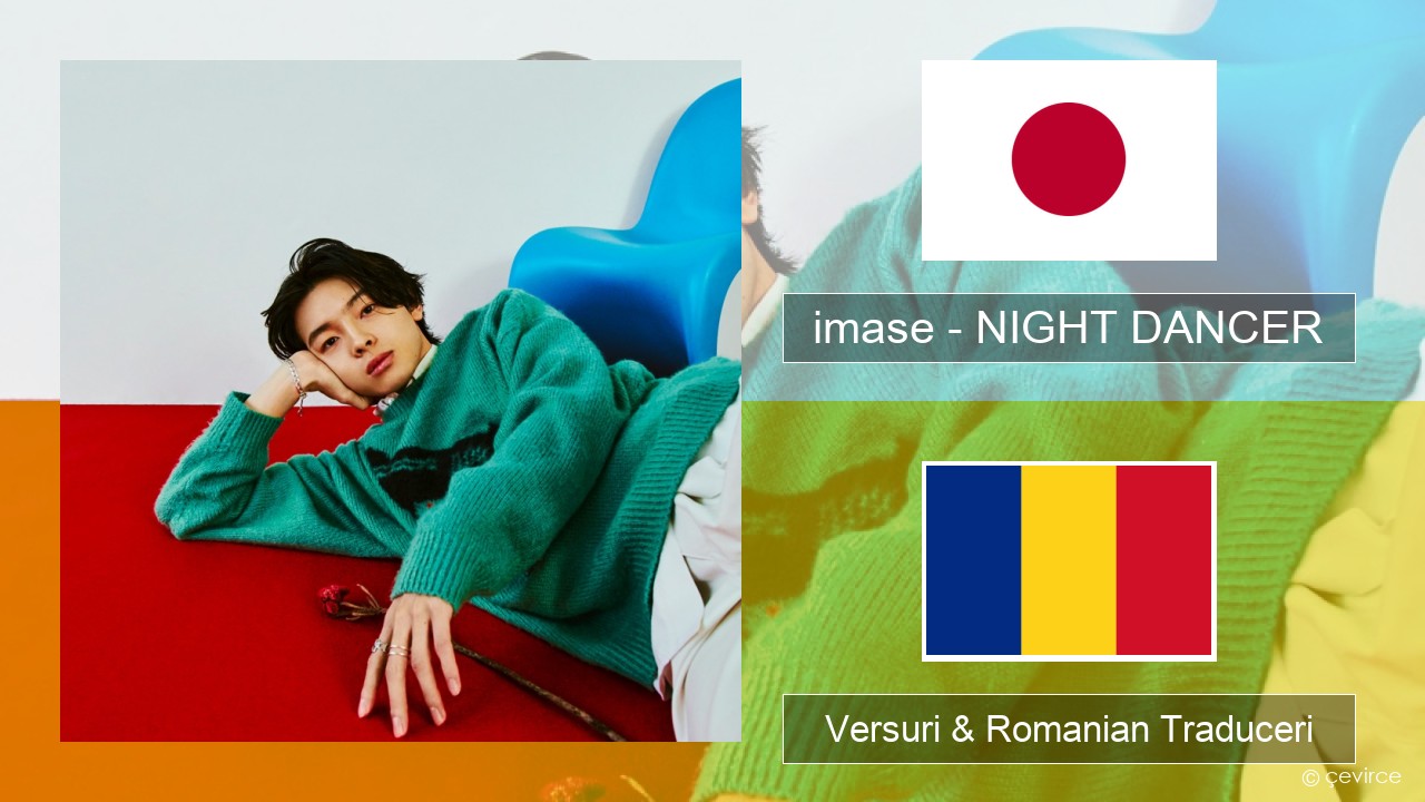 imase – NIGHT DANCER Japoneze Versuri & Romanian Traduceri