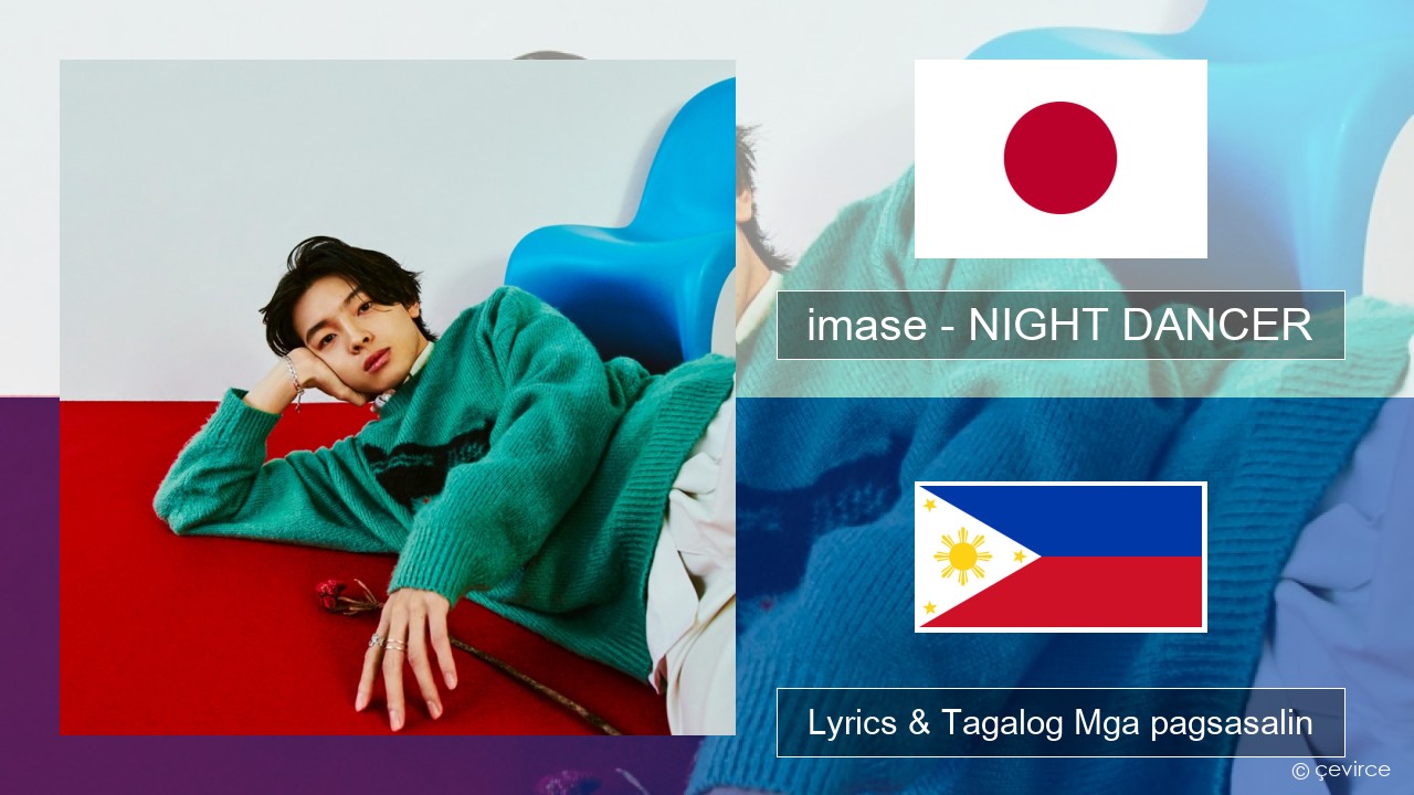 imase – NIGHT DANCER Hapon Lyrics & Tagalog Mga pagsasalin