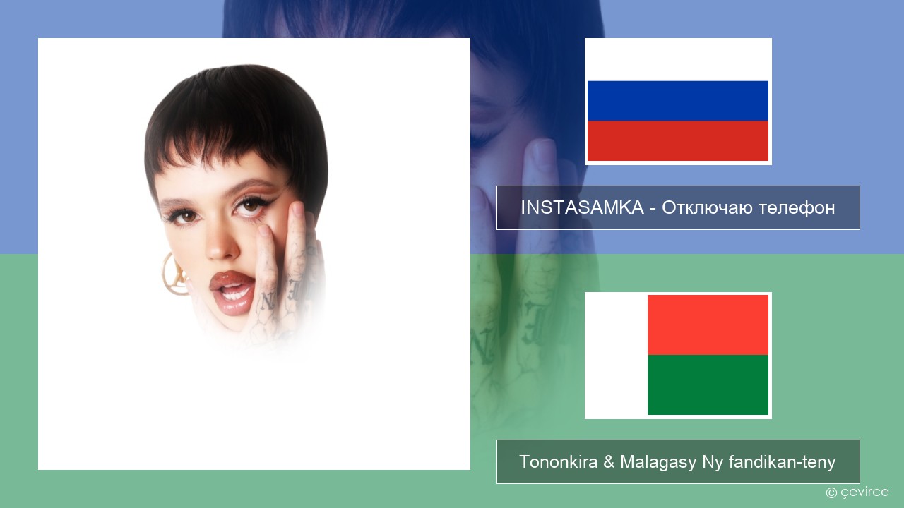 INSTASAMKA – Отключаю телефон Rosiana Tononkira & Malagasy Ny fandikan-teny