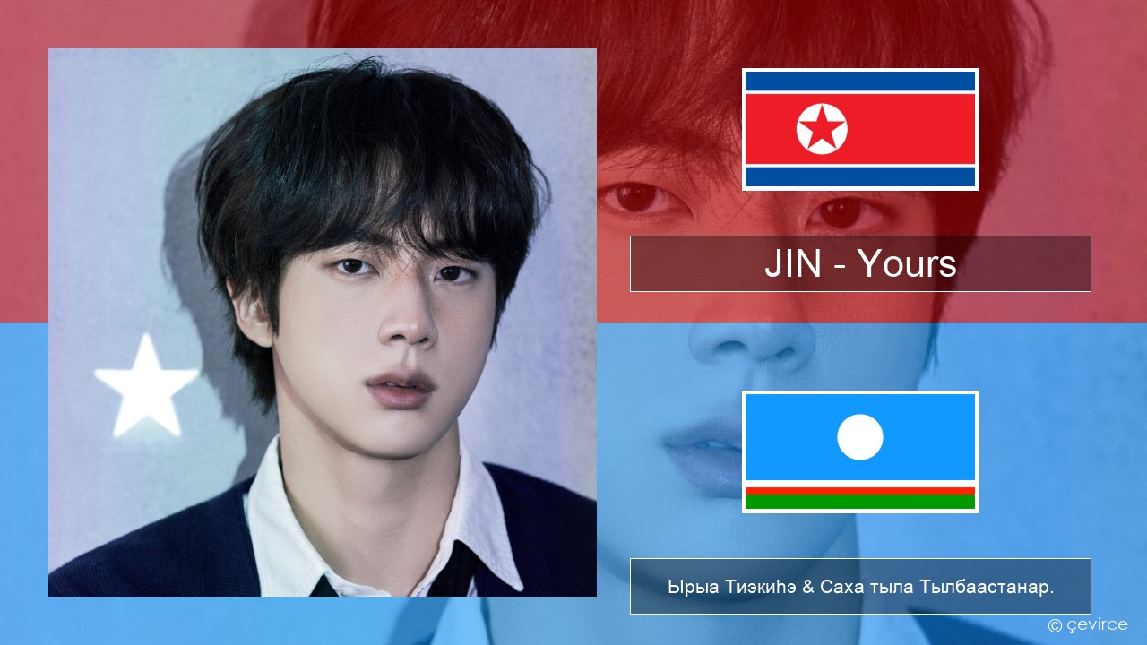 JIN – Yours Корей Ырыа Тиэкиһэ & Саха тыла Тылбаастанар.