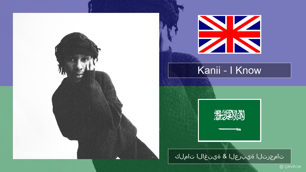 Kanii – I Know العربية كلمات الاغنية & العربية الترجمات