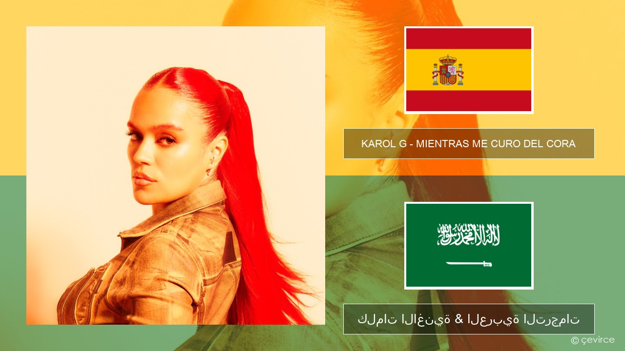 KAROL G – MIENTRAS ME CURO DEL CORA الإسبانية كلمات الاغنية & العربية الترجمات