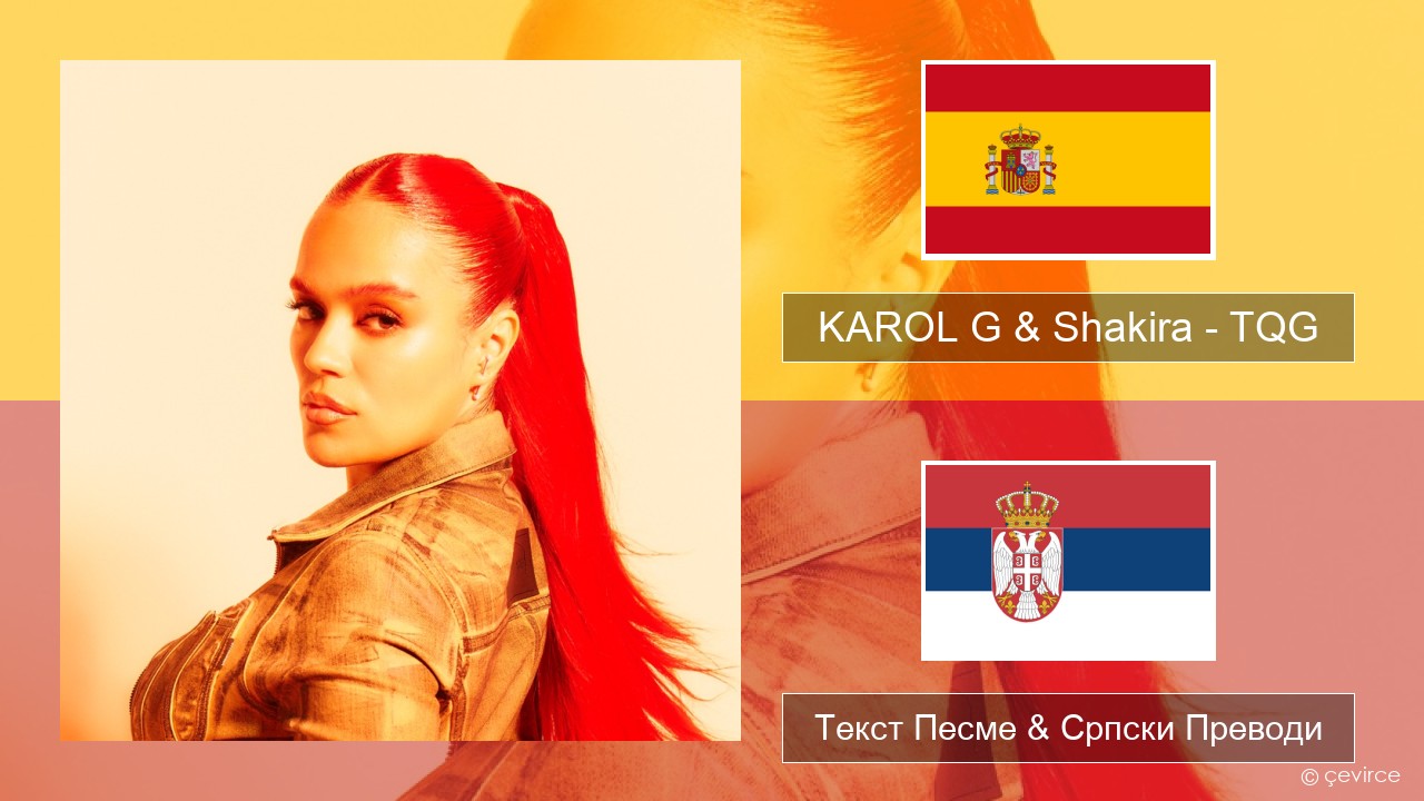 KAROL G & Shakira – TQG Шпански Текст Песме & Српски Преводи