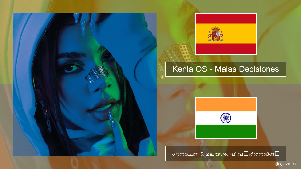 Kenia OS – Malas Decisiones സ്പാനിഷ് ഗാനരചന & മലയാളം വിവർത്തനങ്ങൾ