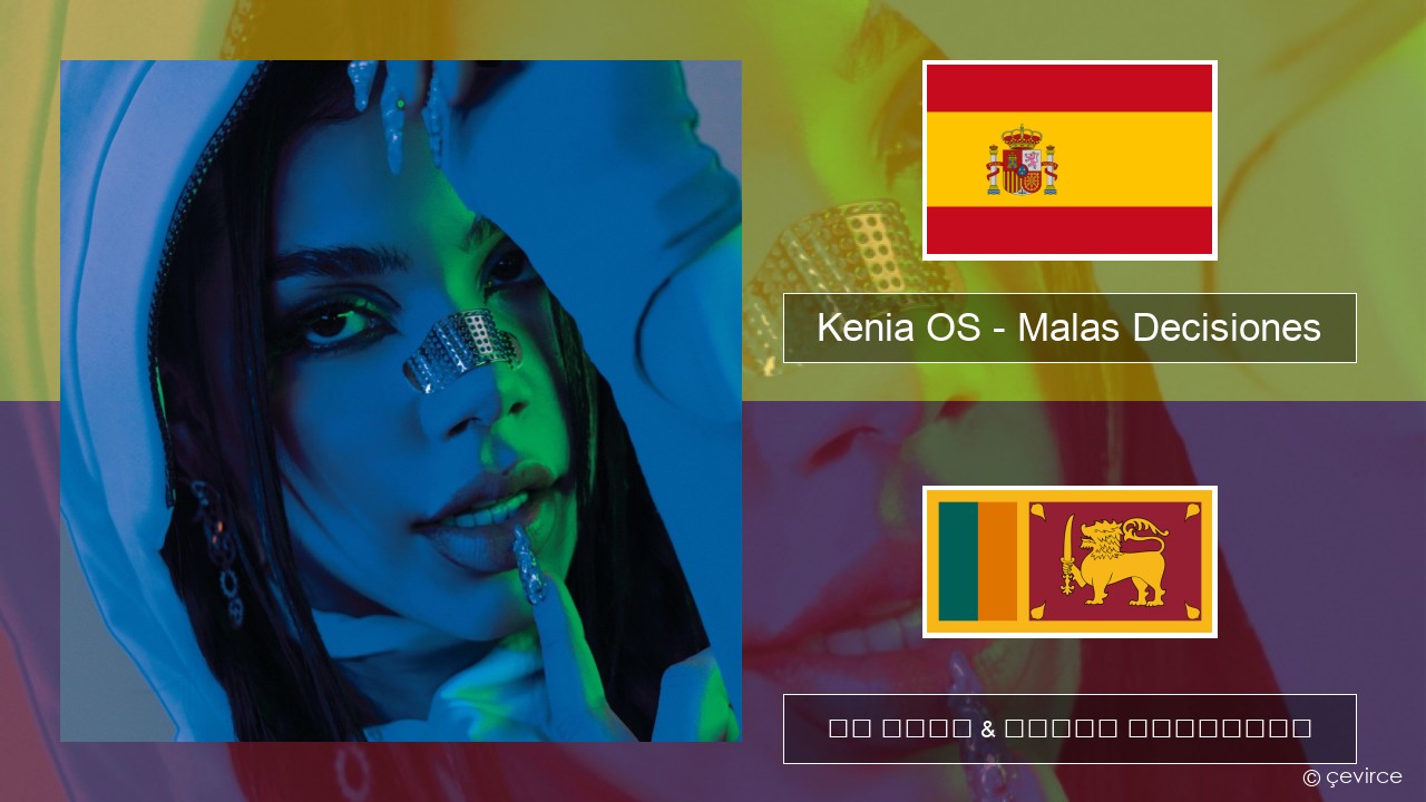 Kenia OS – Malas Decisiones ස්පාඤ්ඤ පද රචනය & සිංහල පරිවර්තන