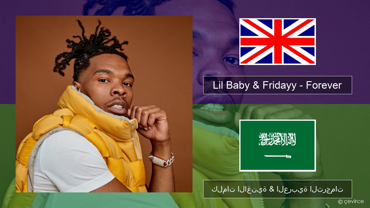 Lil Baby & Fridayy – Forever العربية كلمات الاغنية & العربية الترجمات