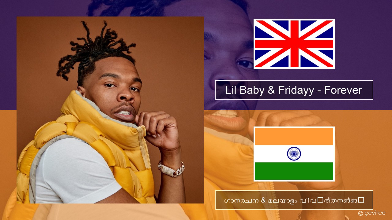 Lil Baby & Fridayy – Forever ഇംഗ്ലീഷ് ഗാനരചന & മലയാളം വിവർത്തനങ്ങൾ