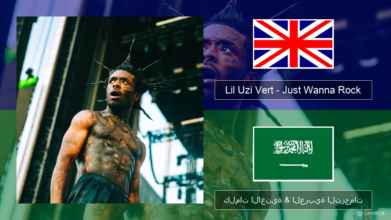 Lil Uzi Vert – Just Wanna Rock العربية كلمات الاغنية & العربية الترجمات