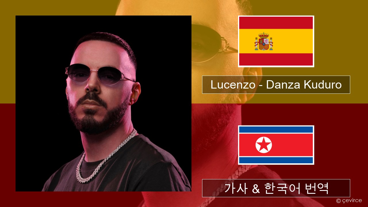 Lucenzo – Danza Kuduro (feat. Don Omar) 스페인어 가사 & 한국어 번역