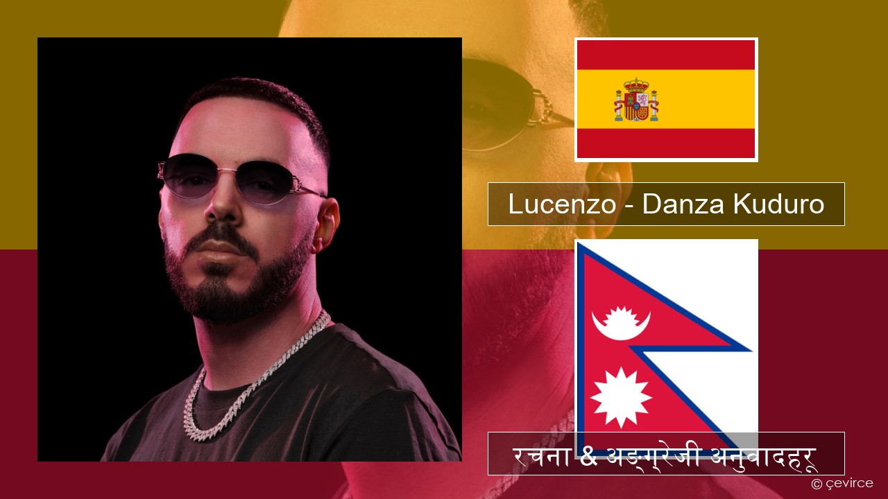 Lucenzo – Danza Kuduro (feat. Don Omar) स्पेनिस रचना & अङ्ग्रेजी अनुवादहरू