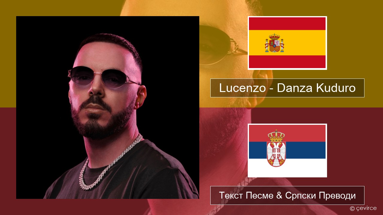 Lucenzo – Danza Kuduro (feat. Don Omar) Шпански Текст Песме & Српски Преводи