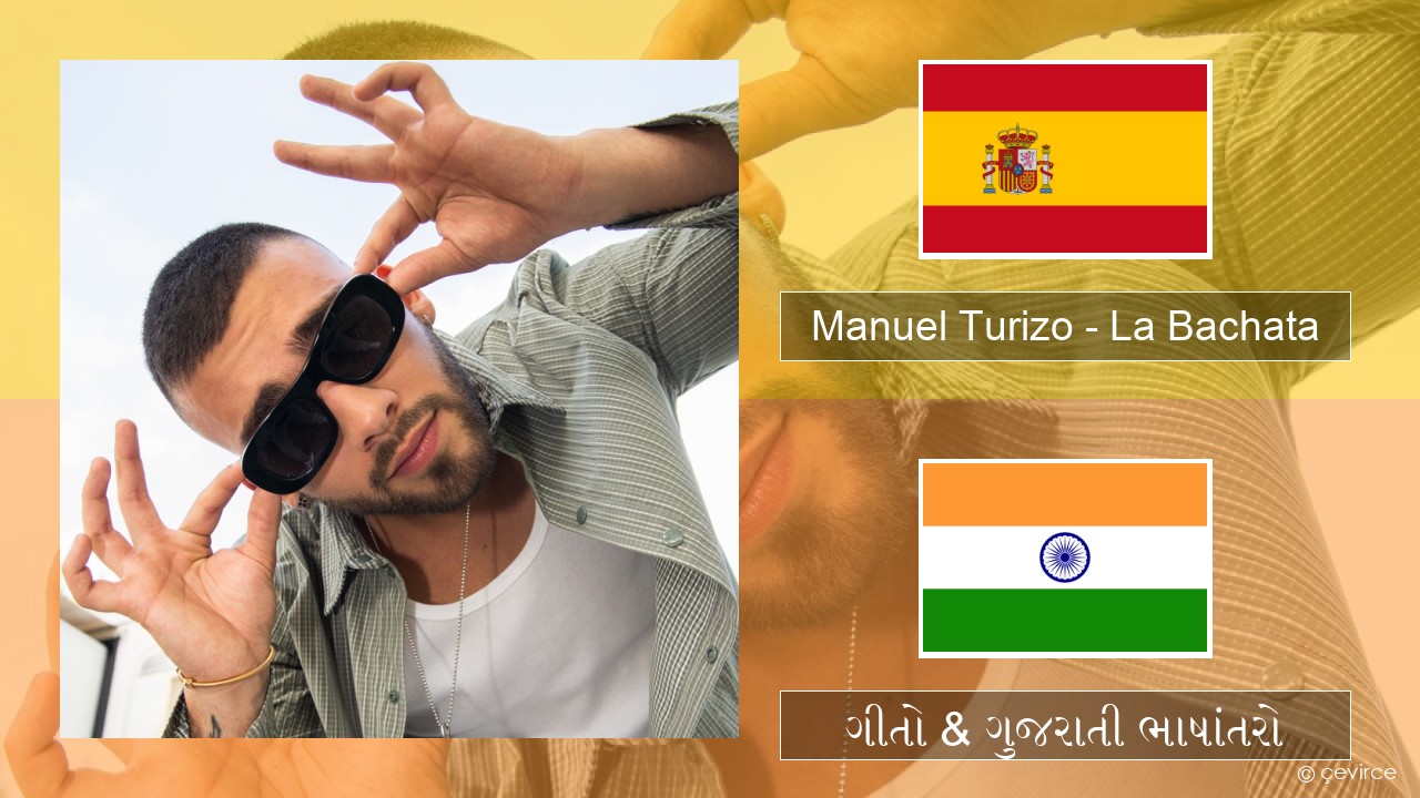 Manuel Turizo – La Bachata સ્પેનિશ ગીતો & ગુજરાતી ભાષાંતરો