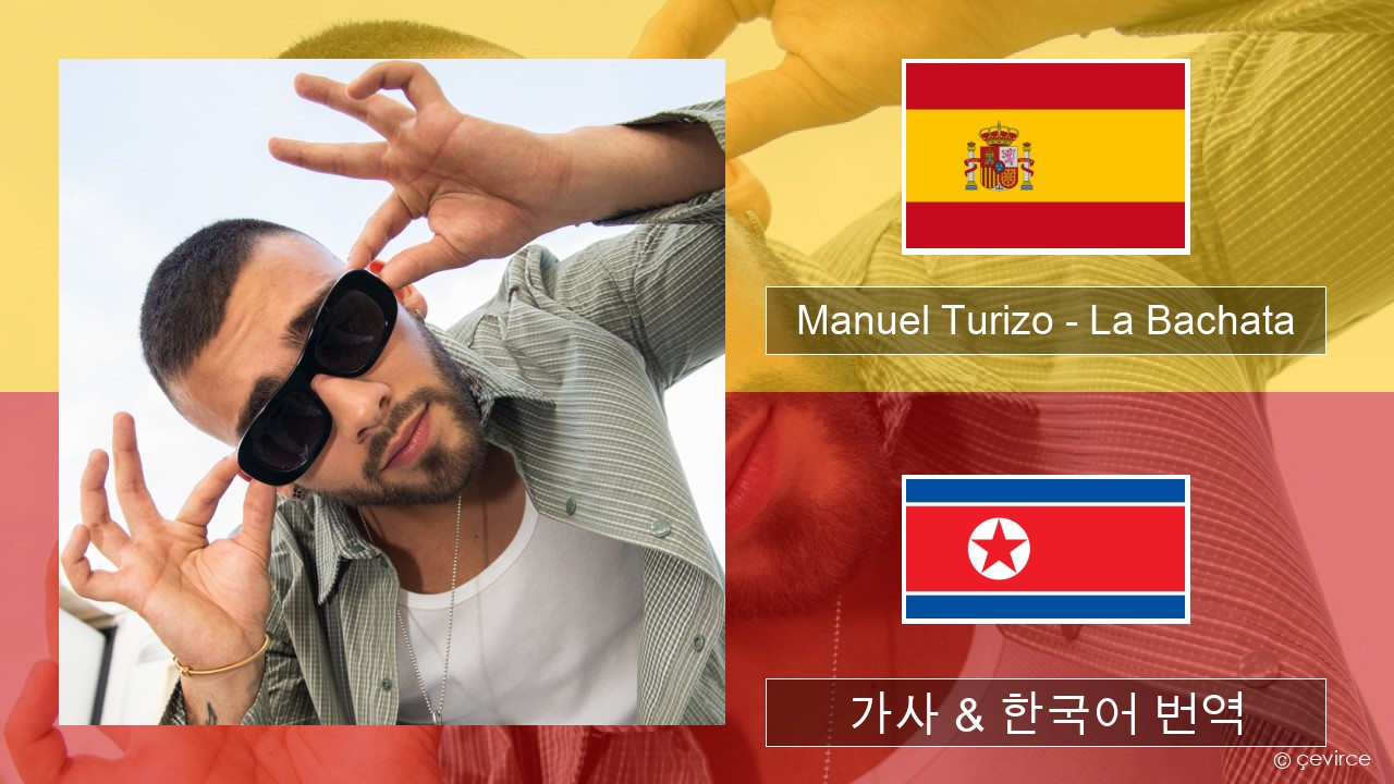 Manuel Turizo – La Bachata 스페인어 가사 & 한국어 번역