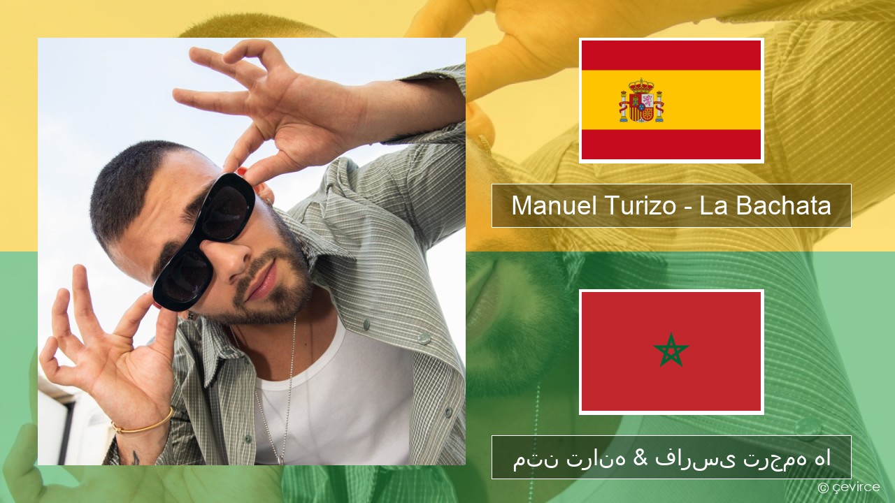 Manuel Turizo – La Bachata اسپانیایی متن ترانه & فارسی ترجمه ها