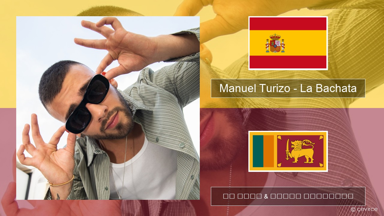 Manuel Turizo – La Bachata ස්පාඤ්ඤ පද රචනය & සිංහල පරිවර්තන