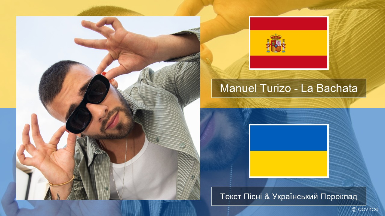 Manuel Turizo – La Bachata Іспанський Текст Пісні & Український Переклад