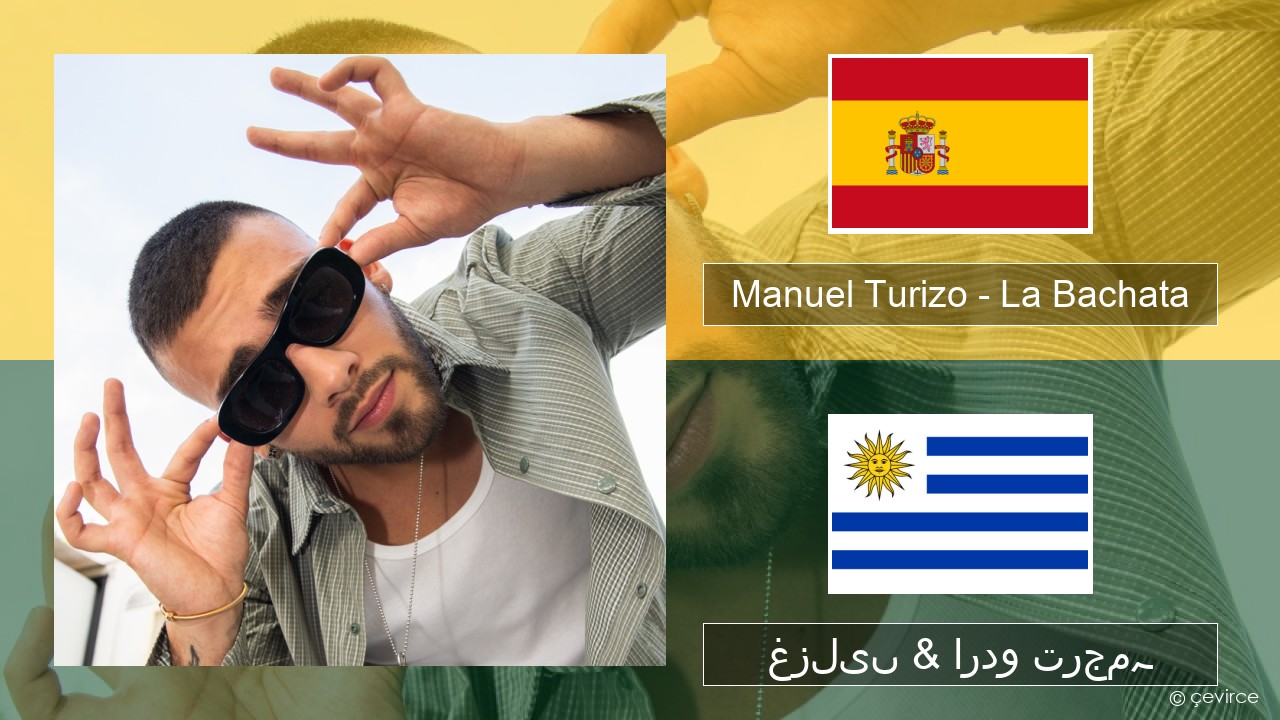 Manuel Turizo – La Bachata ہسپانوی غزلیں & اردو ترجمہ