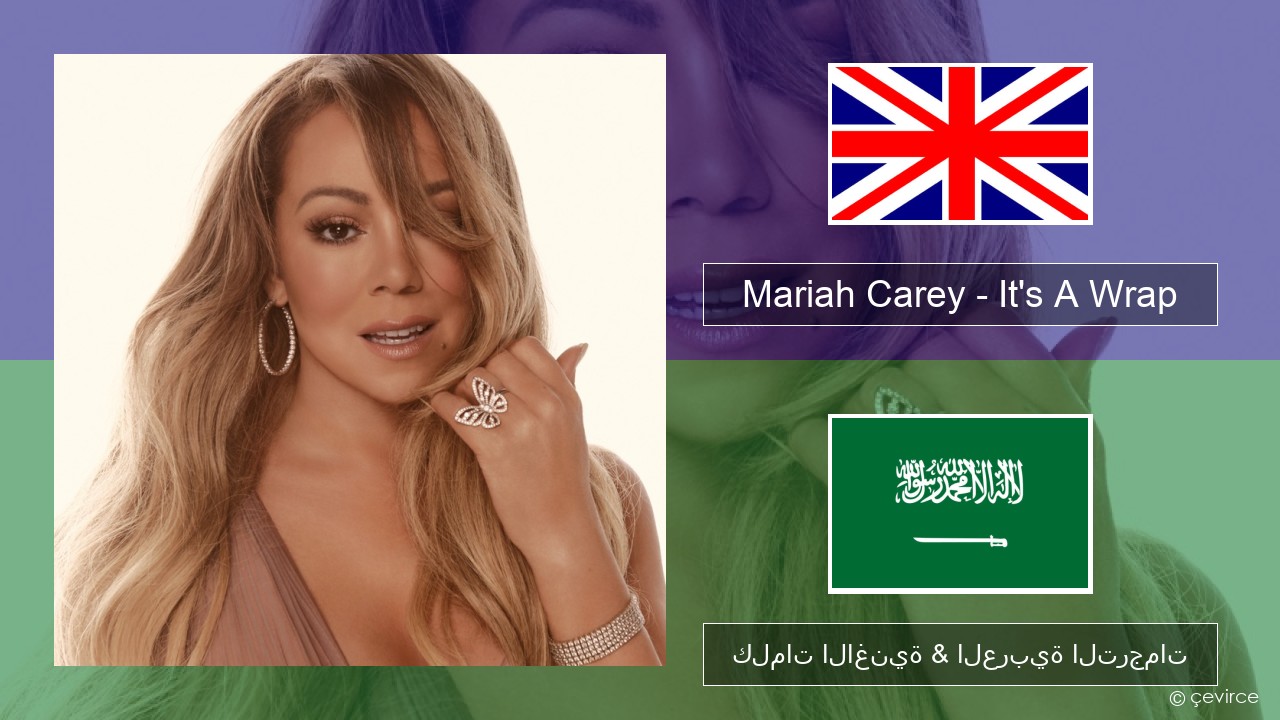 Mariah Carey – It’s A Wrap العربية كلمات الاغنية & العربية الترجمات