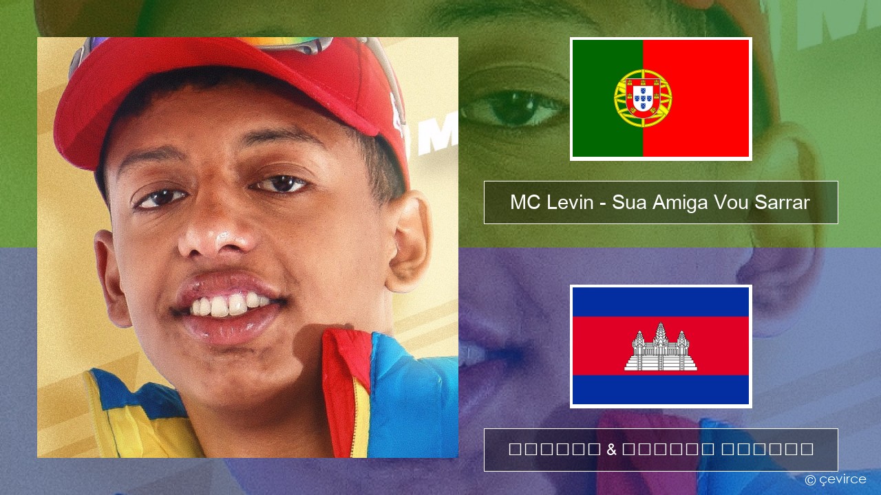 MC Levin – Sua Amiga Vou Sarrar ហ្គា ចម្រៀង & នខ្មែរ បកប្រែ