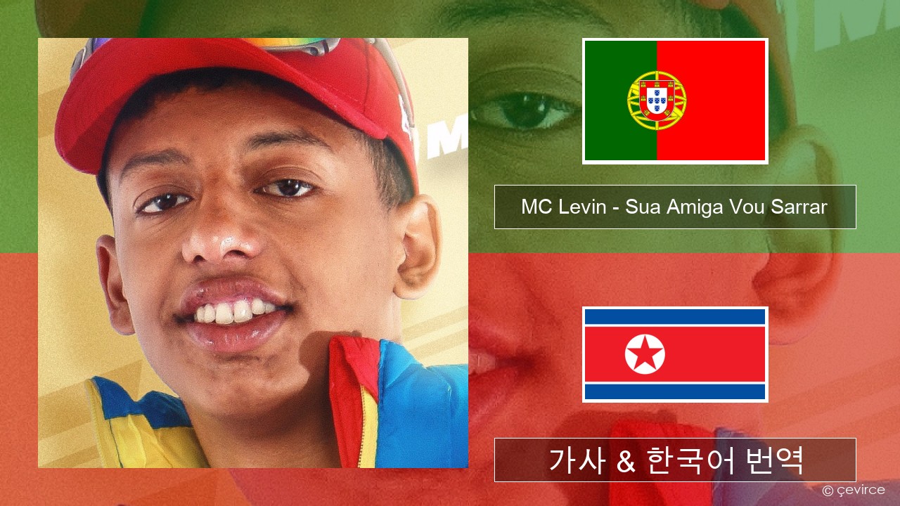 MC Levin – Sua Amiga Vou Sarrar 포르투갈어 가사 & 한국어 번역