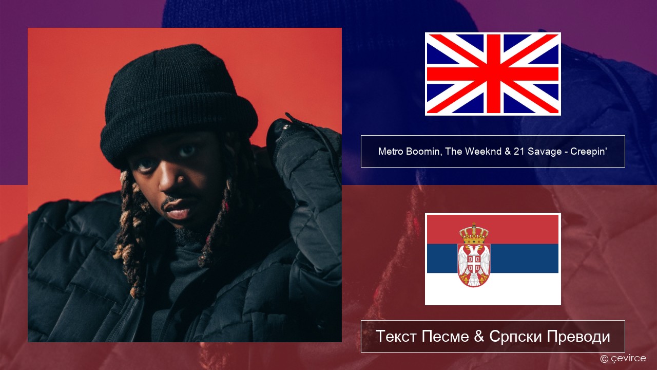 Metro Boomin, The Weeknd & 21 Savage – Creepin’ Енглески Текст Песме & Српски Преводи